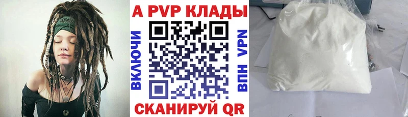 купить Шелехов A-PVP VHQ