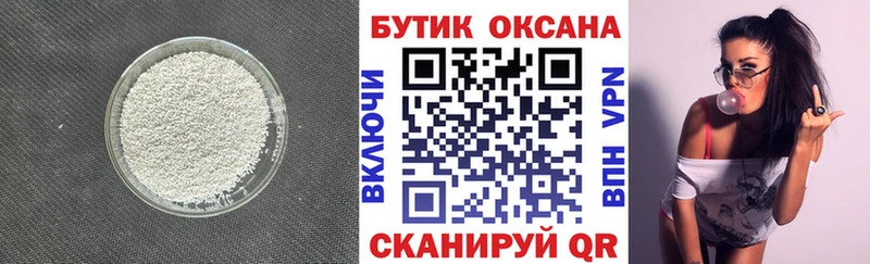где можно купить   Шелехов  БУТИРАТ GHB 