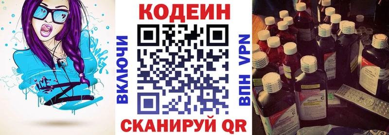 нарко площадка формула  kraken рабочий сайт  Шелехов  Codein напиток Lean (лин) 