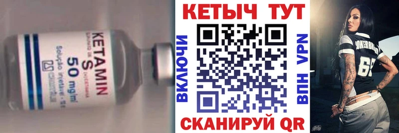 Кетамин ketamine  где продают наркотики  Шелехов 